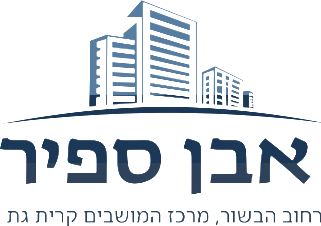 אבן ספיר